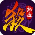 热血三国杀OL V1.0 安卓版