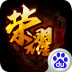 荣耀军团 V1.0 安卓版