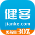 健客网上药店 V2.2.0 安卓版