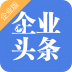 企业头条 V1.0.2 安卓版