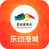 乐动港城 V1.1.0 安卓版