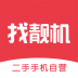 二手手机找靓机 V2.4.0 安卓版