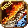 传奇怒火 V1.0 安卓版
