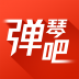 弹琴吧 V2.6.1 安卓版