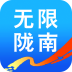 无限陇南app V2.0.0 安卓版