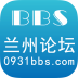 兰州论坛 V2.0.0 安卓版