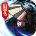 剑雨群英传 V1.0.0 安卓版