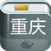 重庆旅游攻略 V 安卓版
