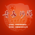 青春河源 V1.5 安卓版