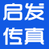 启发网络传真 V0.3 安卓版