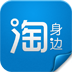 淘身边 V3.2.2 安卓版