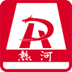 掌上热河 V1.4 安卓版