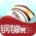 钢镚 V1.5 Beta 安卓版