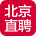 北京直聘 V2.6 安卓版