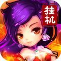 搏杀三国 V2.1.6 安卓版