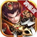 三国群雄OL V1.1.18 安卓版