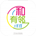 和有邻 V1.19 安卓版