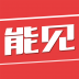 能见 V2.6.3 安卓版