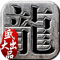 沙巴克传奇 V1.0.20.0 安卓版