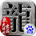 沙巴克传奇 V1.0.19.0 安卓版