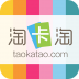 淘卡淘 V4.2 安卓版