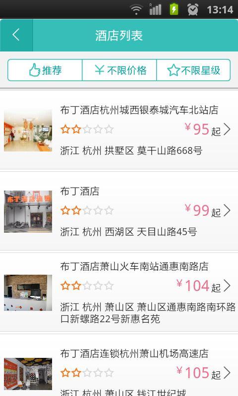 泛嘉旅行 V6.3.1 安卓版