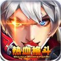 热血x格斗3D V5.3.0 安卓版