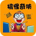 脑筋急转弯 V1.2.7 安卓版