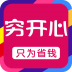 穷开心商城 V1.3.1 安卓版