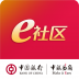 e社区生活通 V2.4.8 安卓版