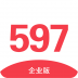 597企业版 V2.0 安卓版