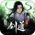 剑道独尊 V1.0 苹果版
