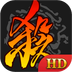 三国杀 V3.5.6 安卓版