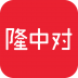 隆中对 V1.1.2.20170407 安卓版