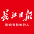 长江日报 V1.4.2 安卓版
