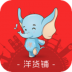 洋货铺 V1.0.3 安卓版