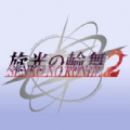 旋光之轮舞2 V1.0 安卓版