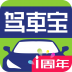 广西驾车宝 V3.0.1 安卓版