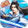 剑与传说 V1.0.0 安卓版