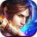 御剑戮仙传 V1.0 安卓版