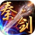 秦剑 V1.03.00 正式版