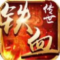 铁血传世 V1.0.0 苹果版