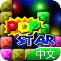 PopStar消灭星星中文版 V2.3.1 安卓版