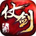 仗剑天涯 V1.0.0 安卓版