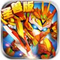 果宝三国 V5.3 免费版