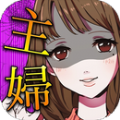 外遇的话就死了主妇篇 V1.01 安卓版