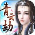 青云劫 V1.1.0 安卓版