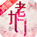 老九门 Vivo版  v1.0.8.2 安卓版