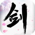 剑客逍遥 V1.0 安卓版