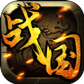 战国2免费版 V1.25 安卓版
